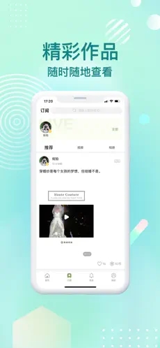 颜图社免费版截图