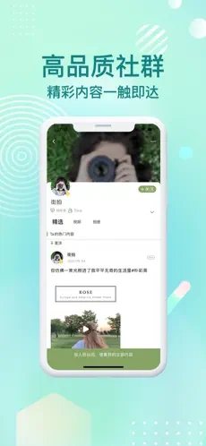 颜图社免费版截图