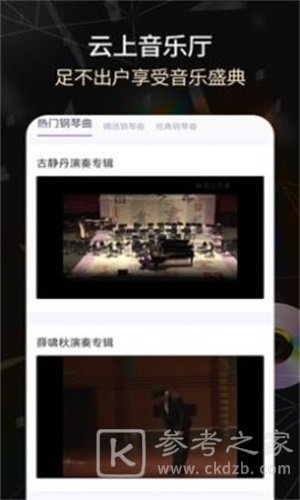 手机版电子琴怎么使用 手机版电子琴中文版在哪下载