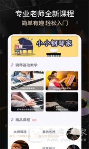 手机版电子琴怎么使用 手机版电子琴中文版在哪下载