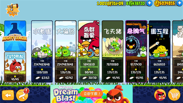 愤怒的小鸟老截图