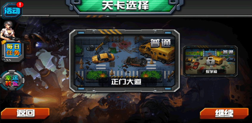 美女打僵尸截图
