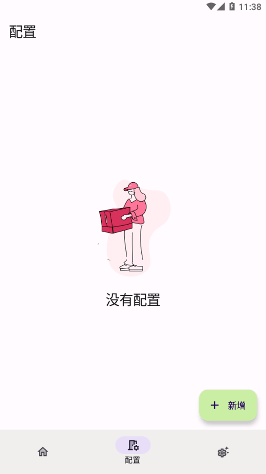 InstallerX截图