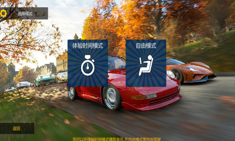 急速赛车vivo截图