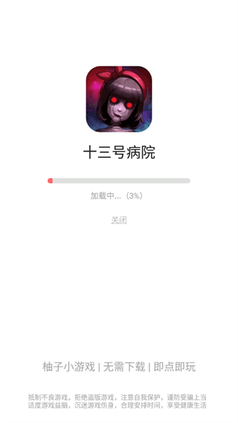 快趣玩盒子截图
