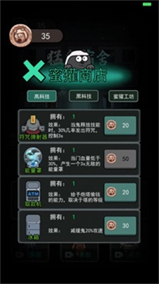 猛鬼宿舍多人联机截图