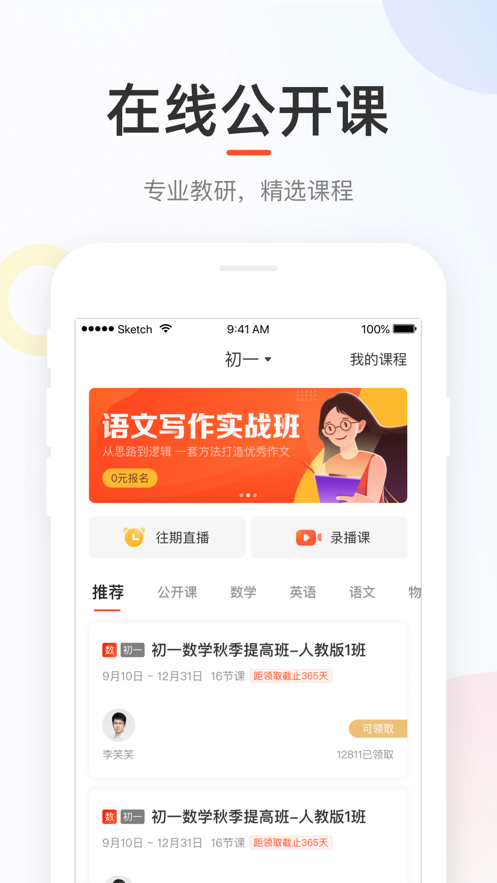 好分数老版截图