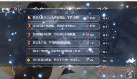 草莓棉花糖截图