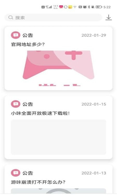 游咔盒截图