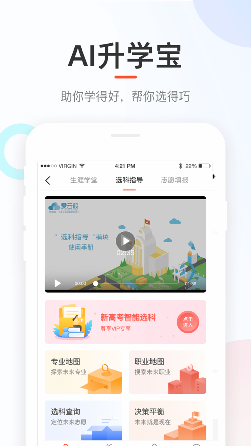 好分数老版截图