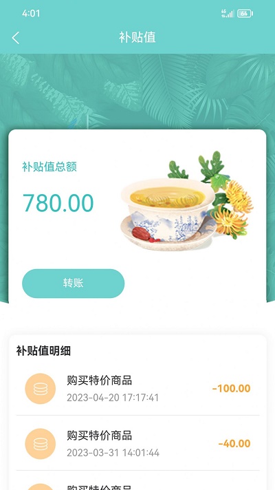 药泉药品商城截图