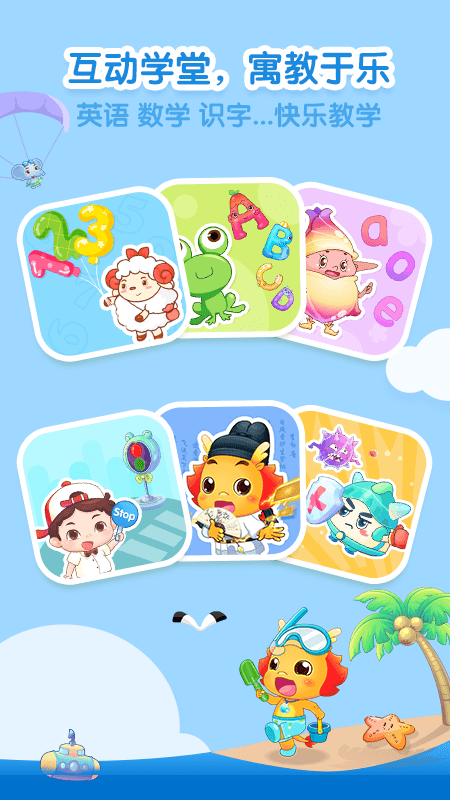 小伴龙旧版本截图
