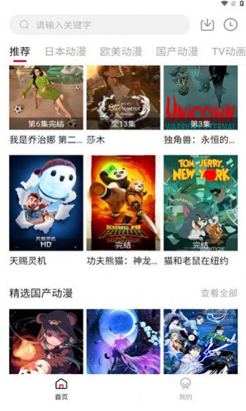 璃米动漫截图
