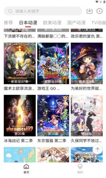 璃米动漫截图