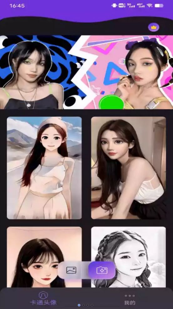 图片变漫画相机截图