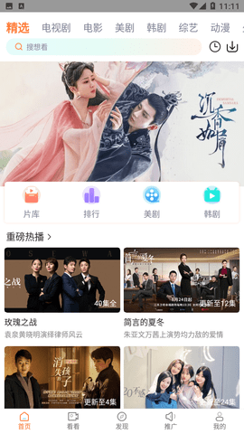 王牌视频截图