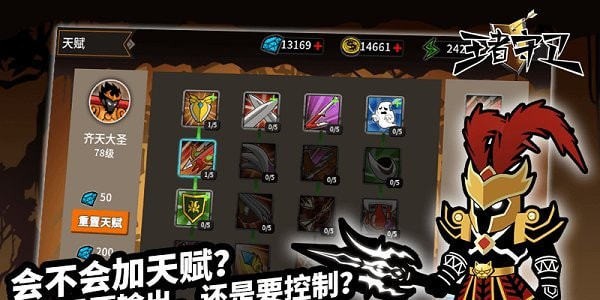 王者守卫火柴人塔防截图