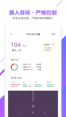 okok电子秤智能截图