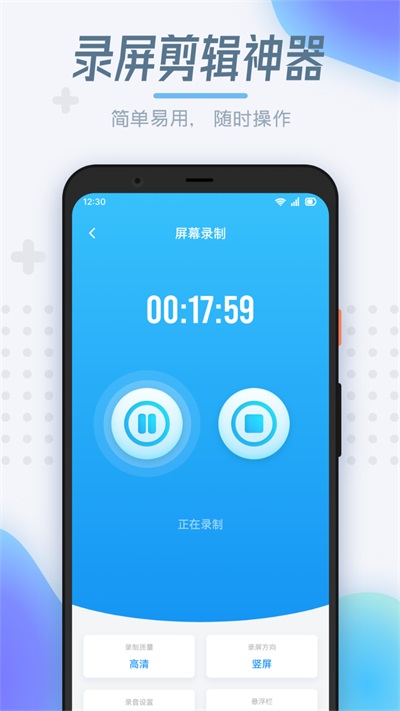 手机录屏制作截图