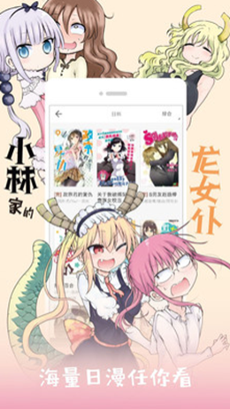69萌娘免会员