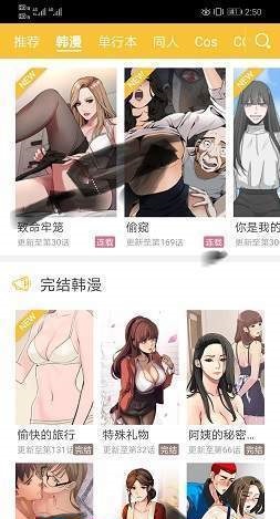 极乐鸟漫画2023截图