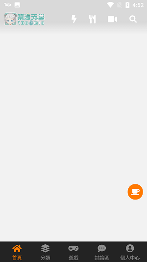 18c.mic禁慢天堂无广告截图