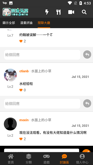 18c.mic禁慢天堂无广告截图