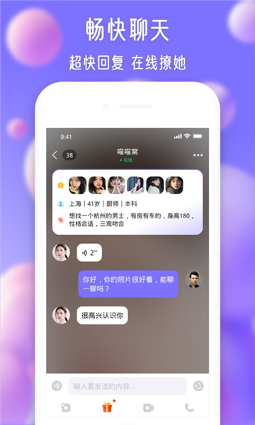 寻伊平台截图