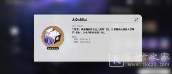 崩坏星穹铁道1.1平民深渊党角色抽取建议-崩坏星穹铁道1.1平民深渊党角色抽哪个-乖乖手游网