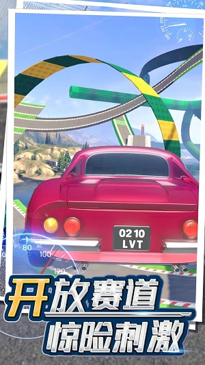狂飙飞车2023截图