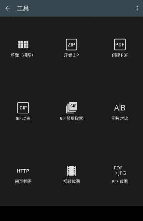 PhotoEditor照片编辑器截图