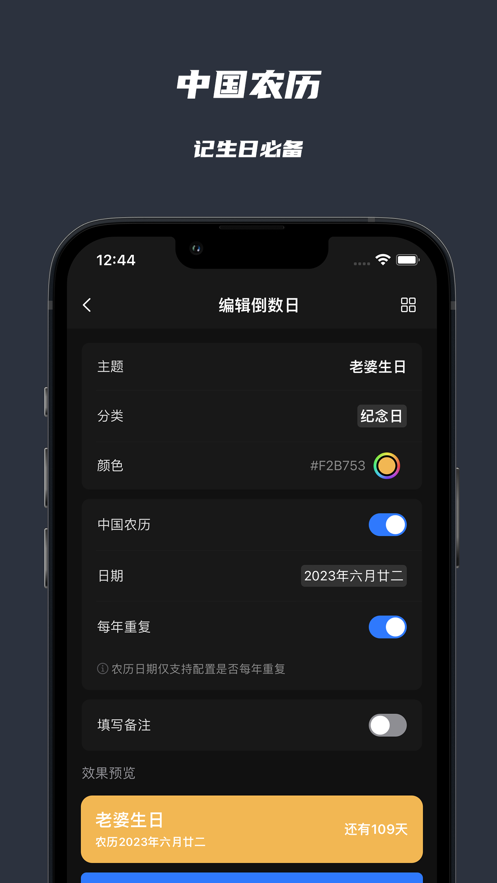 极简纪念日截图