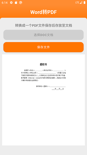 图文视截图