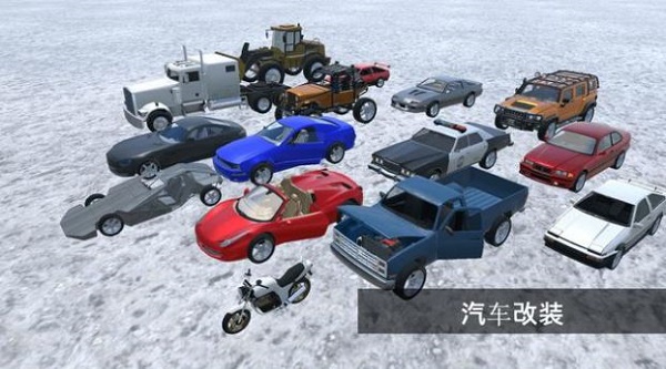 装车X2截图