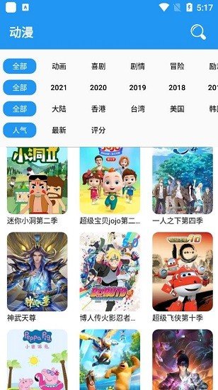 小熊动漫截图