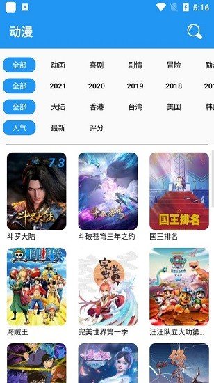 小熊动漫截图