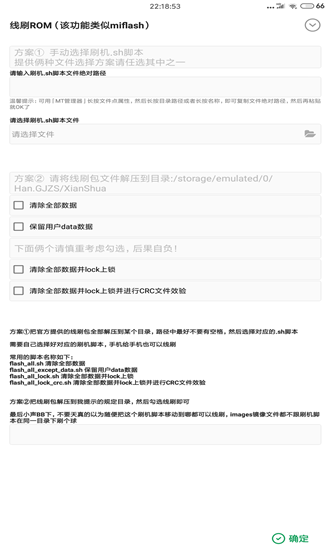 搞机助手手机版