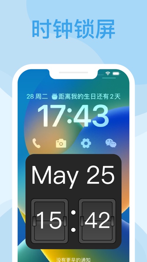 TokWidgets截图