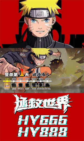 火影王者截图