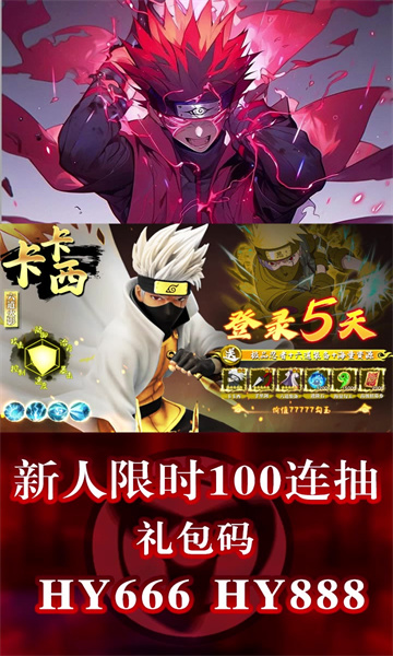 火影王者截图
