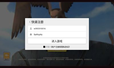 六道仙术截图