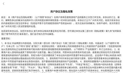 六道仙术截图