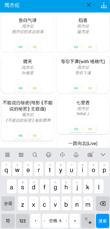 无名音乐安卓版截图