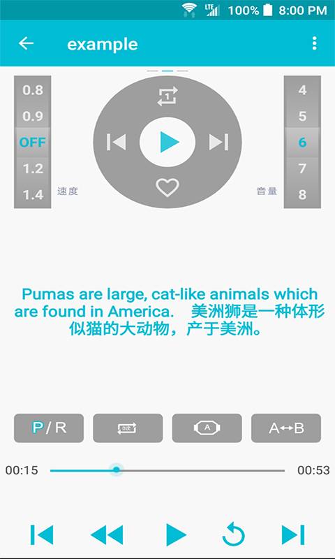 点滴复读机app截图