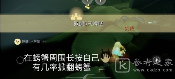 光遇6.5任务怎么做 2023年6月5日每日任务完成攻略[多图]图片3