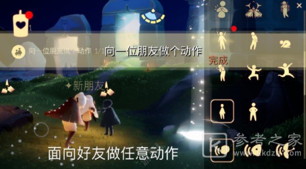 光遇6.5每日任务图文操作攻略分享2023 光遇6.5每日任务怎么做