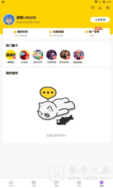 摸摸鱼app是干嘛的 摸摸鱼怎么下载安装