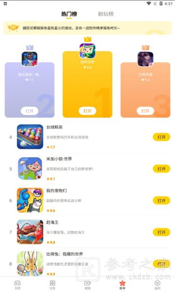 摸摸鱼app是干嘛的 摸摸鱼怎么下载安装