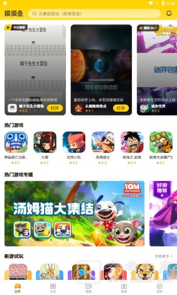 摸摸鱼app是干嘛的 摸摸鱼怎么下载安装