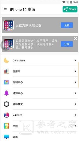 iphone14桌面壁纸怎么设置 iphone14桌面照片小组件怎么换照片